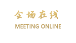 海南金誉酒店（海口）